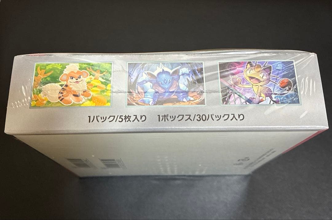 ロケット団の栄光　BOX シュリンク付き