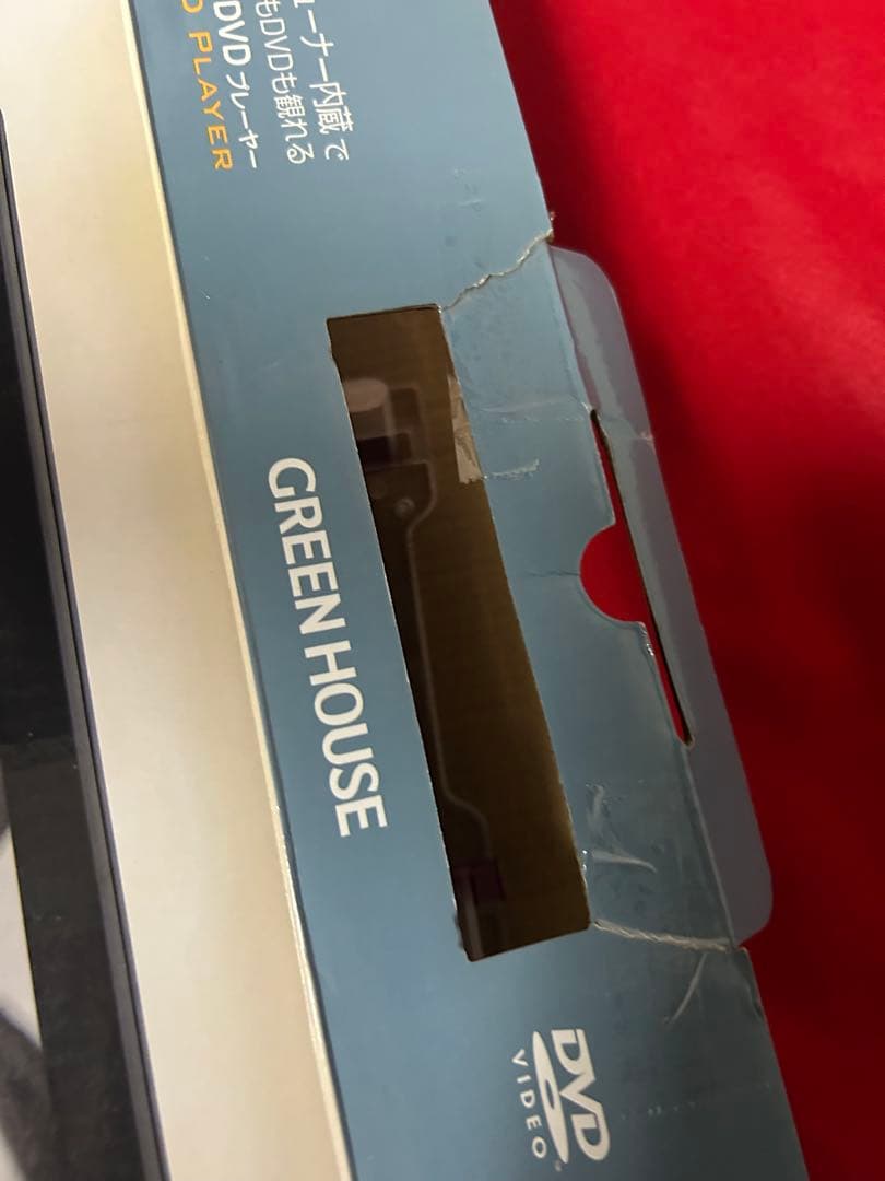 GREENHOUSE ポータブルDVDプレーヤー 14インチ　美品