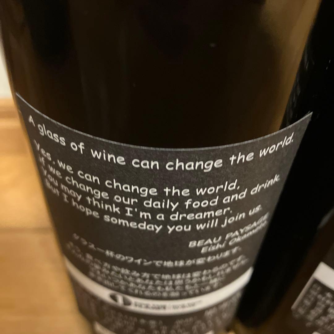 ボーペイサージュ le bois•le feu 2020年2本セット