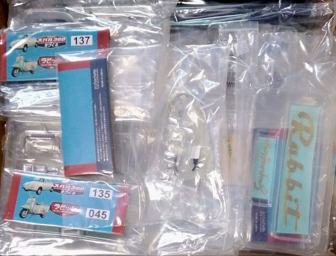 《ラビットスーパーフローS601をつくる》 全50号セット