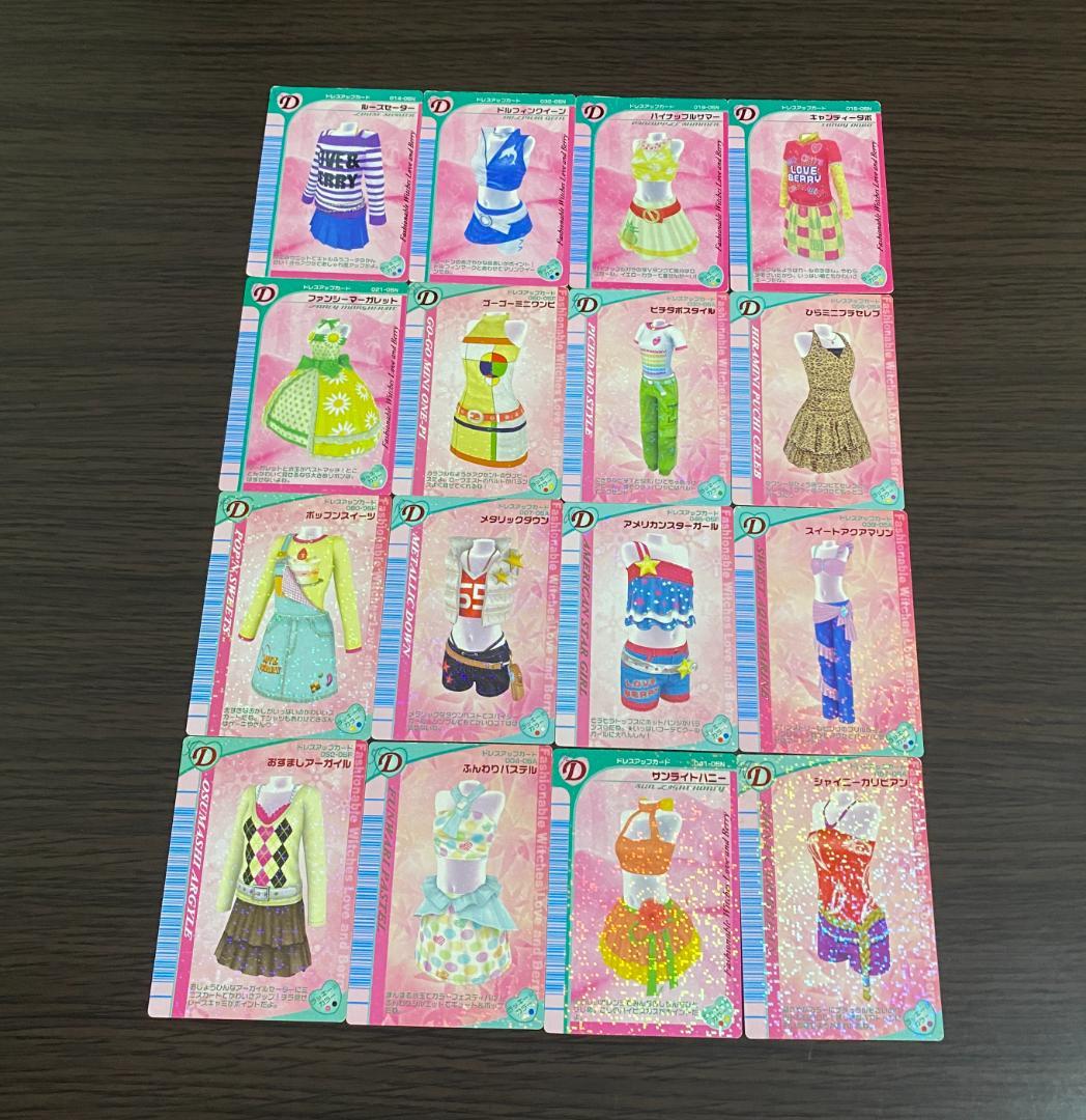オシャレ魔女 ラブandベリー まとめ売り