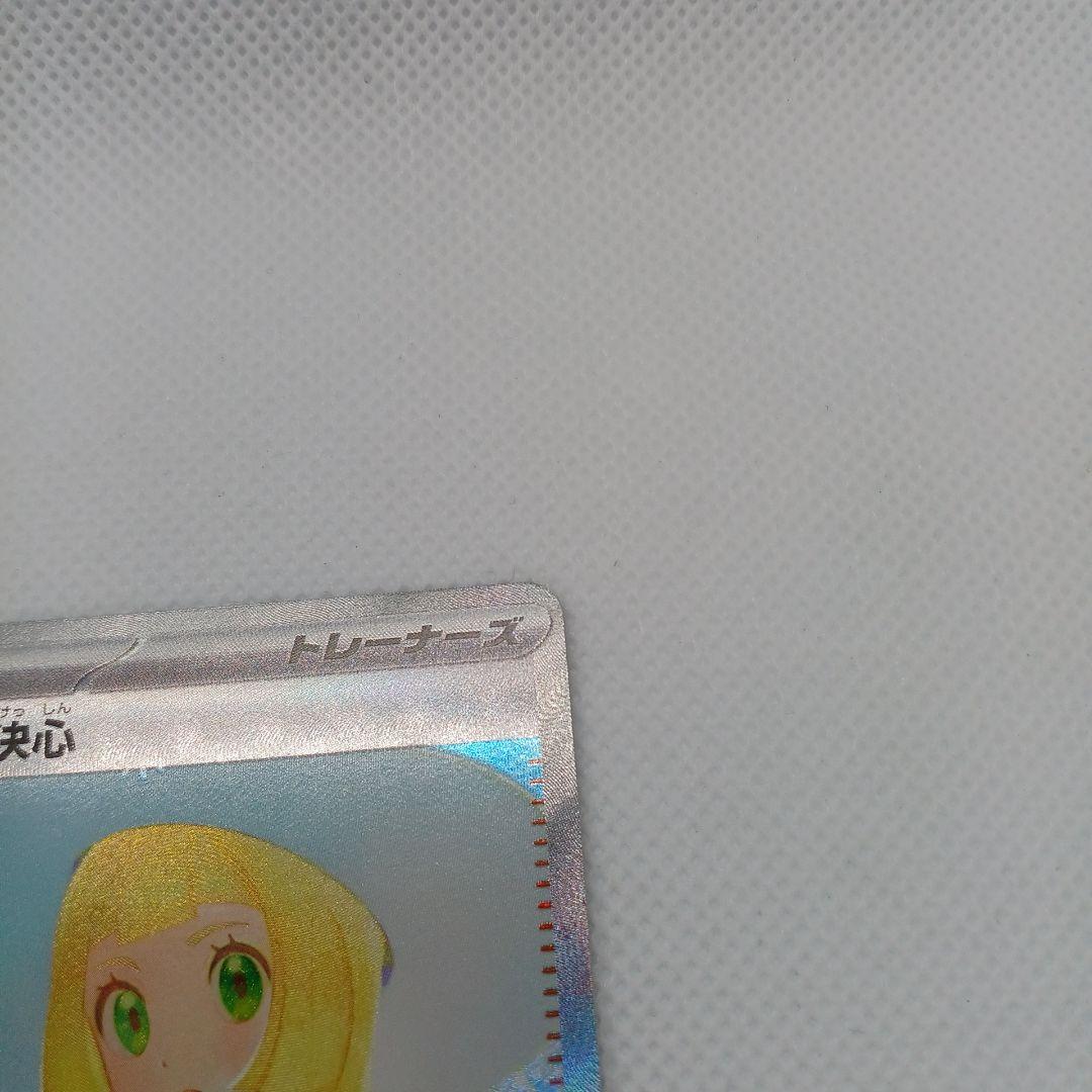 リーリエの決心 SAR メガブレイブ【マグネットローダー入れ発送】