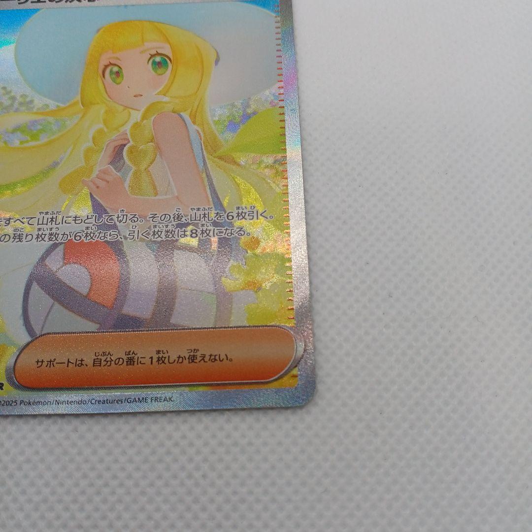 リーリエの決心 SAR メガブレイブ【マグネットローダー入れ発送】