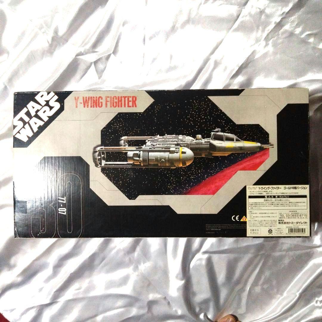 スターウォーズ Y-ウィング ファイター トイザらス限定版 未開封品