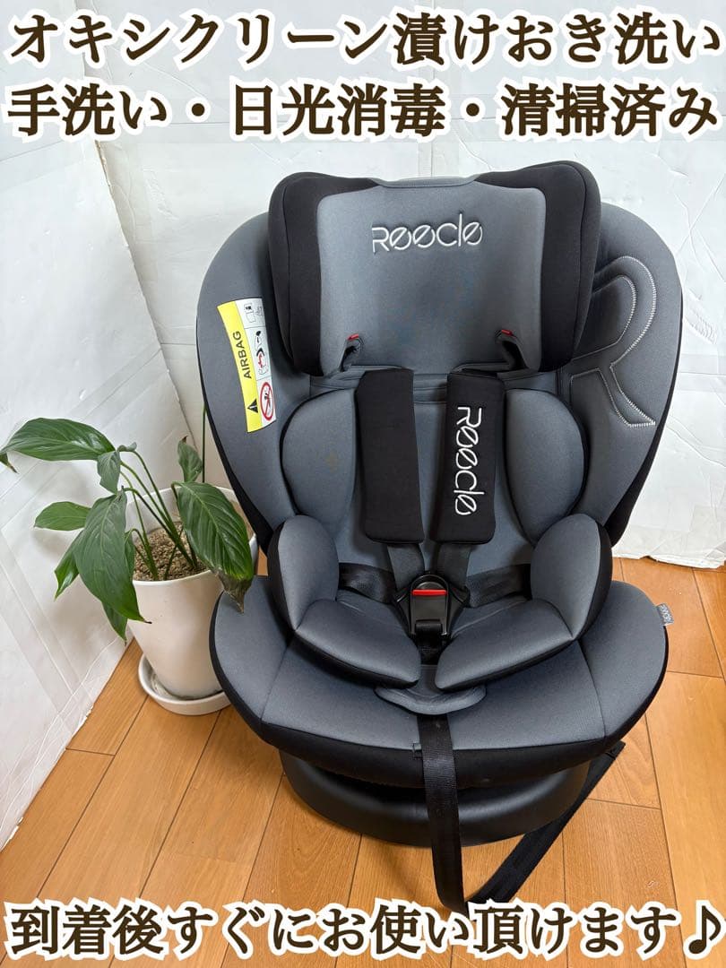 【美品】Reecle チャイルドシート グレー　ジュニアシート　ISOFIX