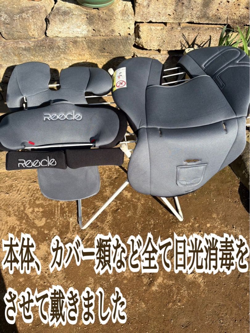 【美品】Reecle チャイルドシート グレー　ジュニアシート　ISOFIX