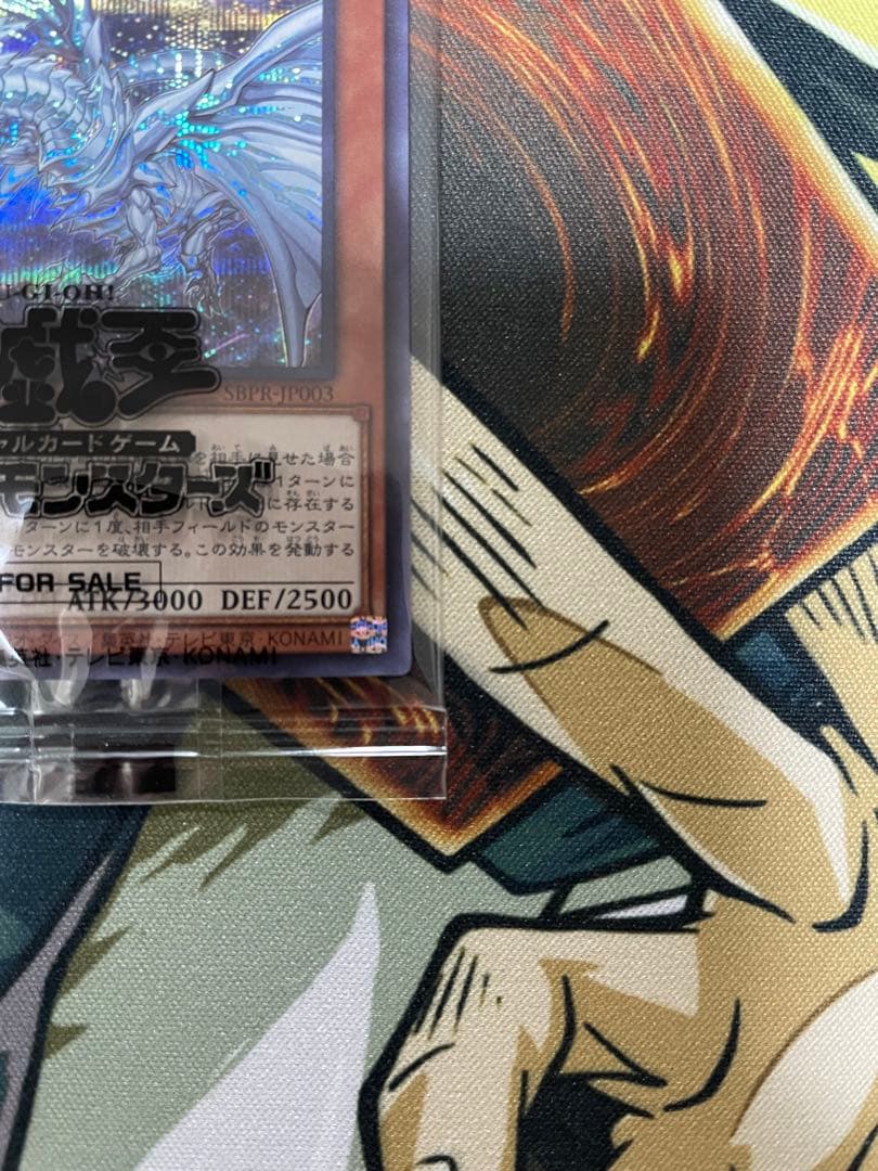 遊戯王　青眼の亜白龍　ブルーシークレット　未開封　ブルシク