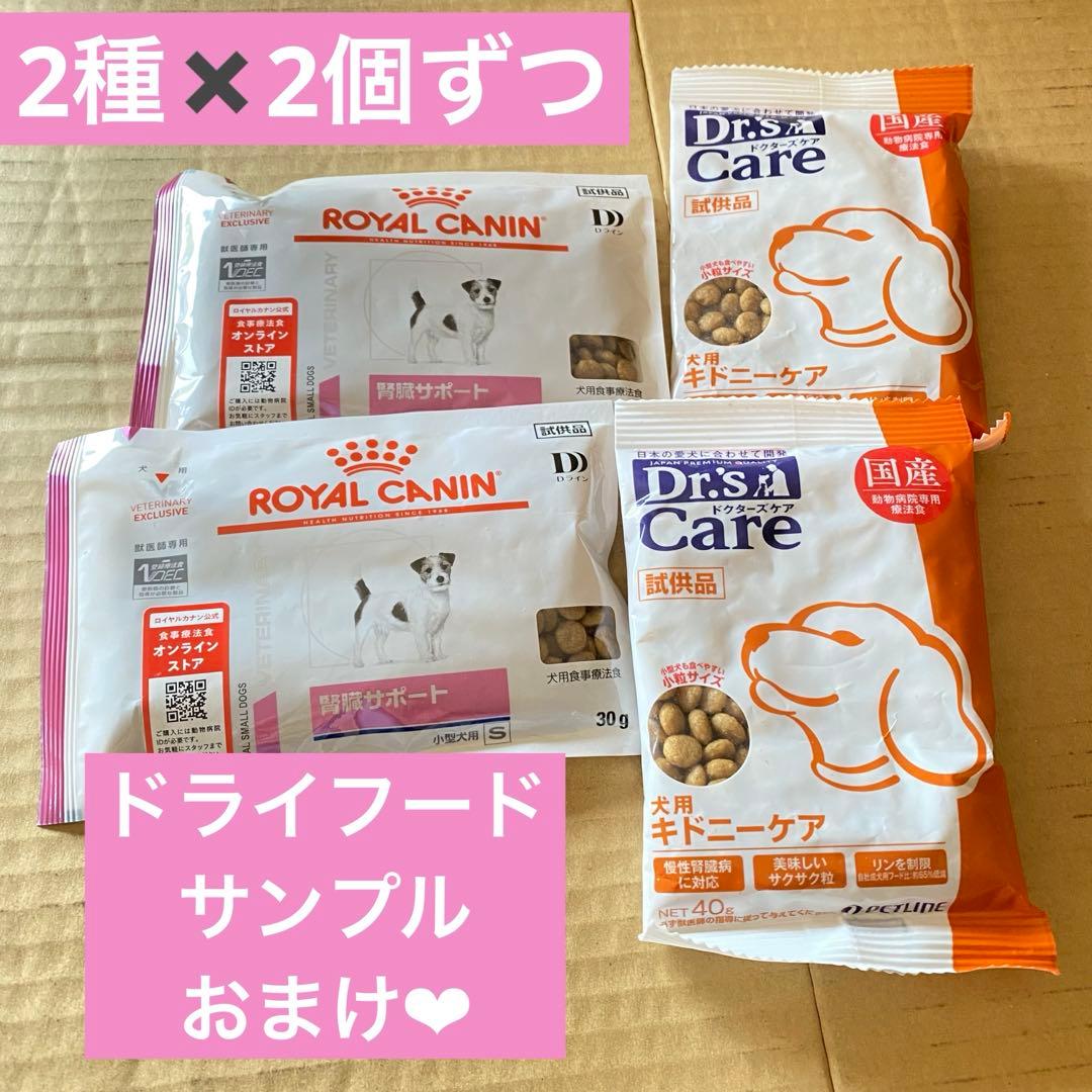 犬 ドッグフード ウェット 総合栄養食 フード 療法食 缶詰 ロイヤルカナン