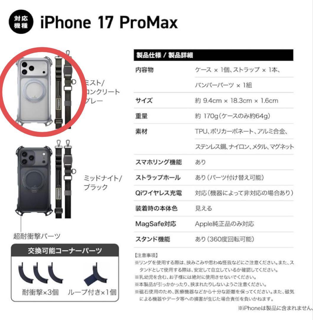 iPhone17ProMaxケースMagEasy、フィルムカメラ保護TORRAS