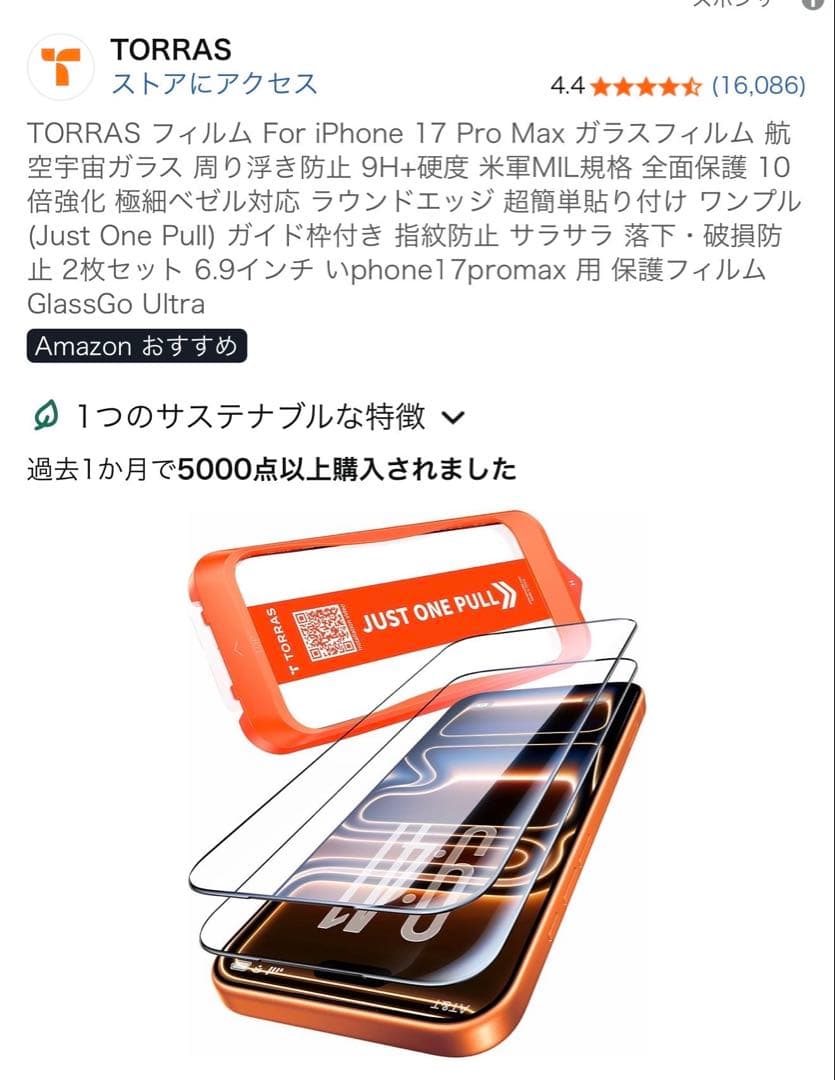 iPhone17ProMaxケースMagEasy、フィルムカメラ保護TORRAS
