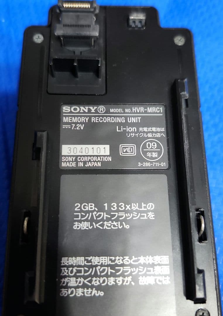 SONY HVR-MRC1メモリーレコーディングユニット 【動作確認済】