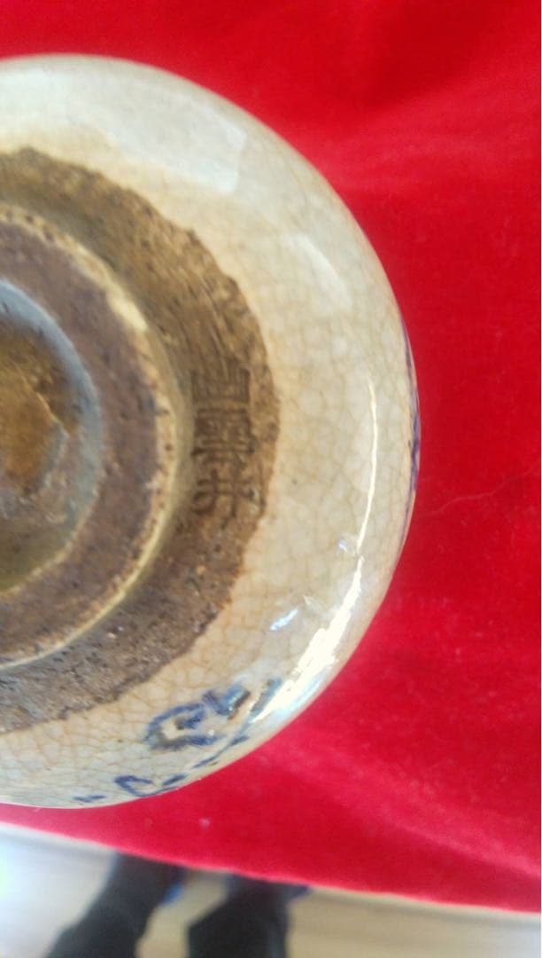 清水焼　京焼　鉄絵　染付　金魚　茶碗　アンティーク　オブジェ