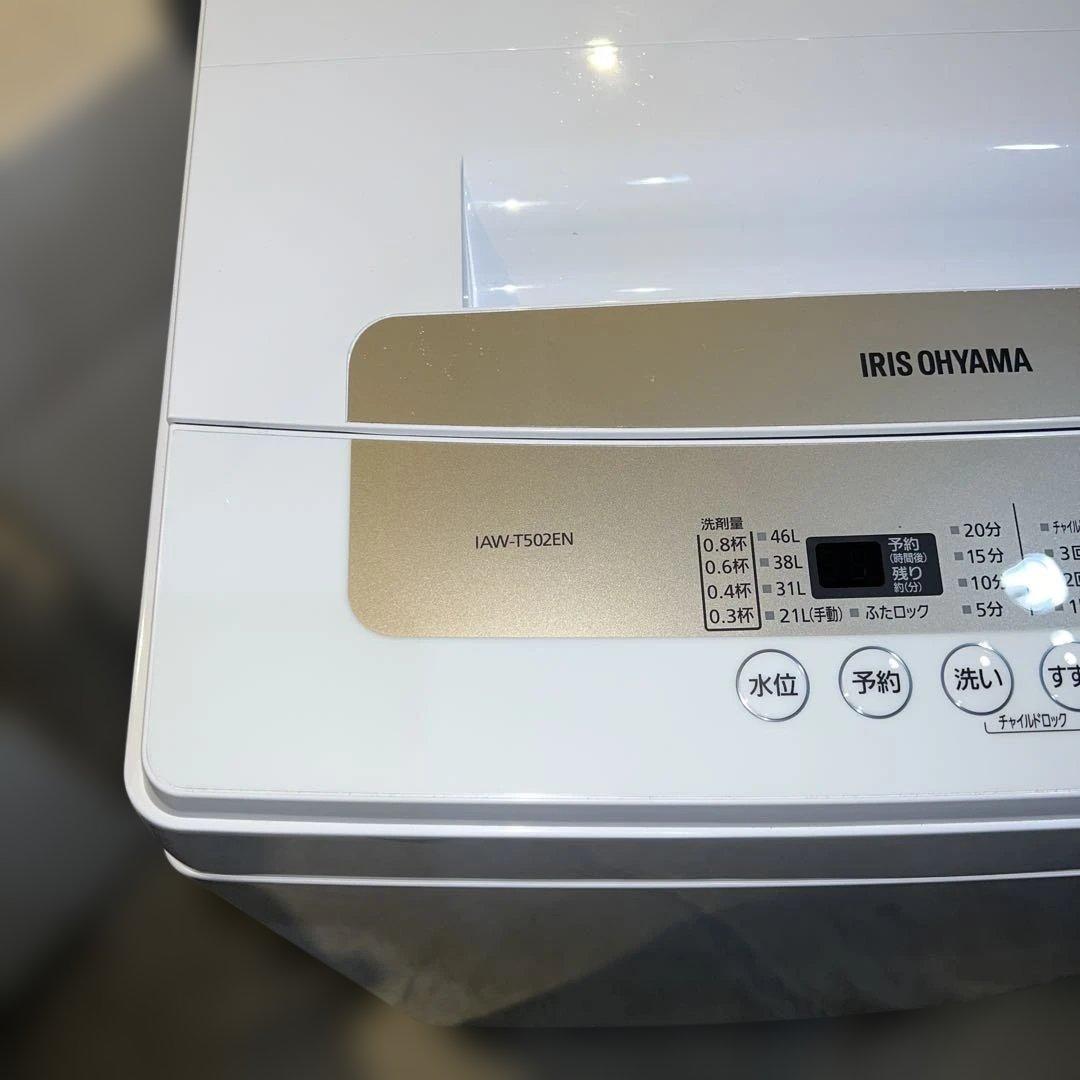 ⭐︎極美品IRISOHYAMA/冷蔵庫/洗濯機/ZEPEALレンジ3点セット