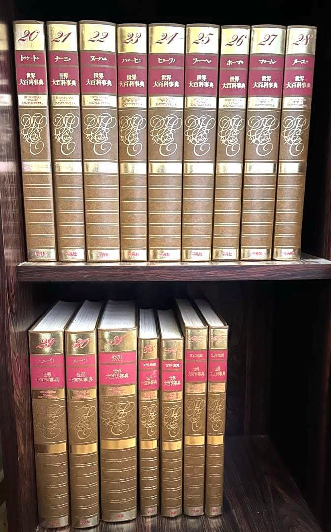 T*様 世界大百科事典　￼全35巻　￼平凡社