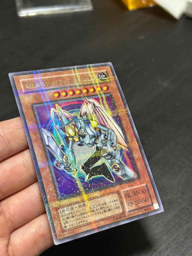 磁石の戦士 マグネットバルキリオン ウルトラ パラレル 遊戯王 G4-14