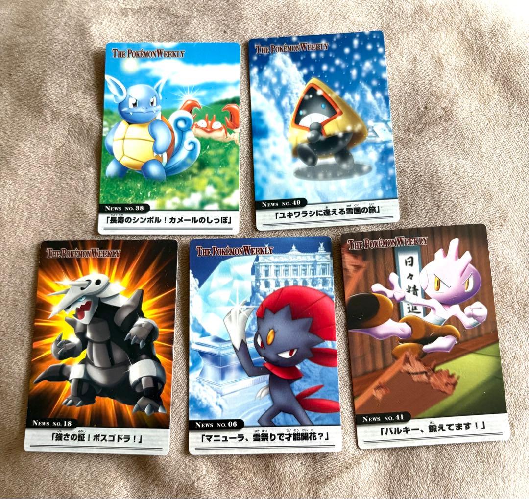 THE POKEMON WEEKLY　ポケモンウイークリーカード　20セット