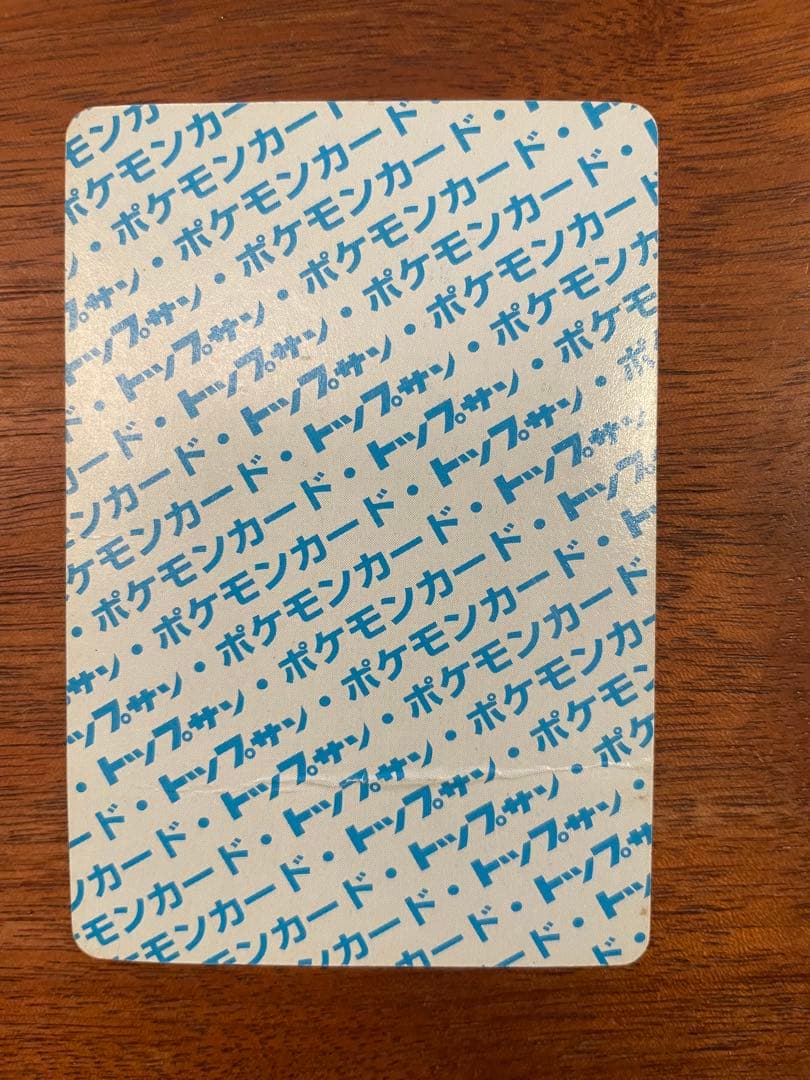 【裏青】トップサン　ポケモンカード】No.94 ゲンガー