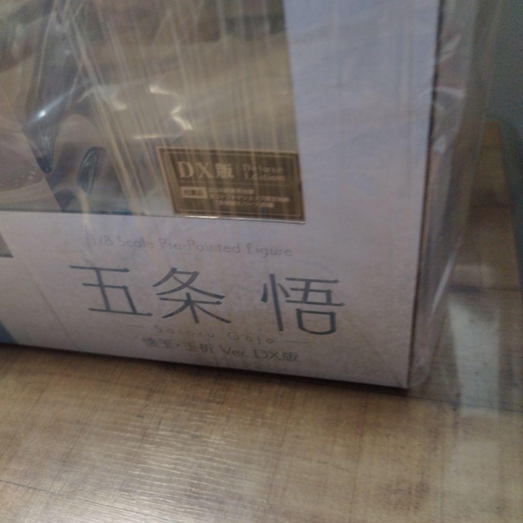 呪術廻戦 ARTFX J 五条悟 懐玉・玉折 Ver. DX版 フィギュア 特典