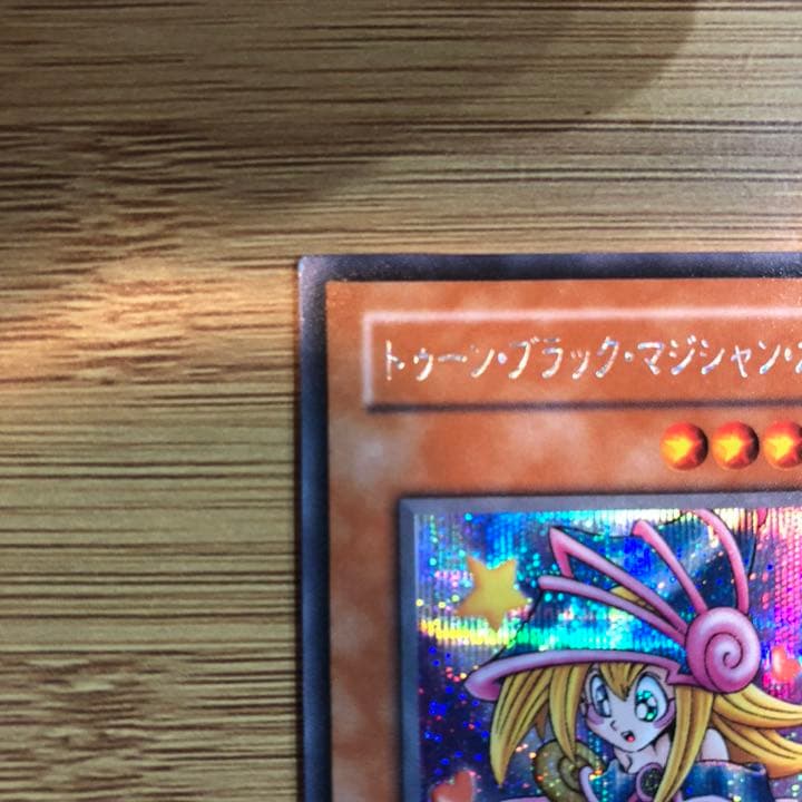 【美品/送料込】遊戯王 トゥーン・ブラック・マジシャン・ガール