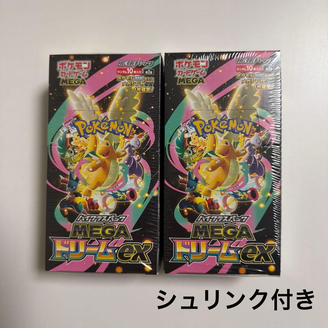 ポケモンカード ハイクラスパック MEGAドリームex 2box シュリンク付き
