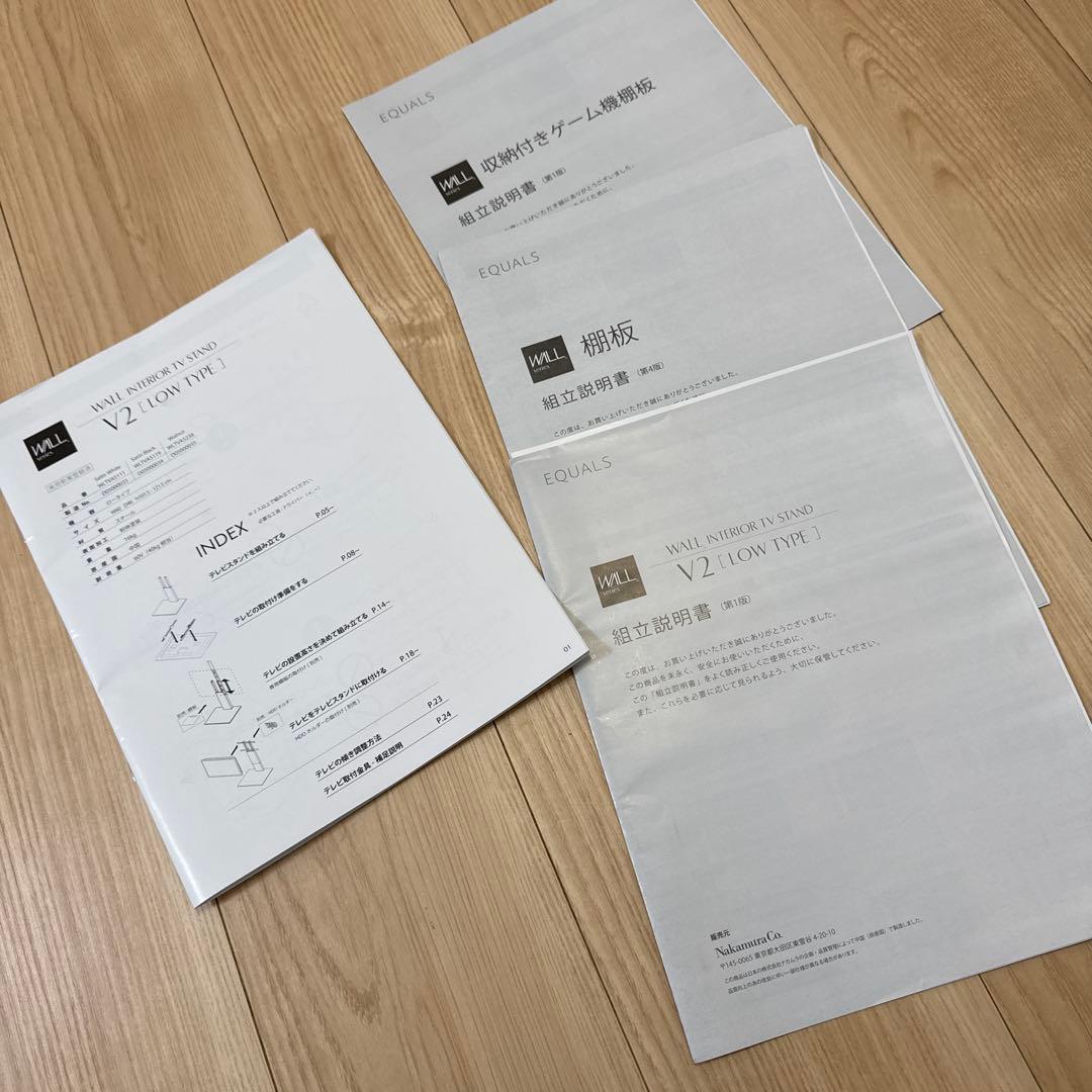 EQAULS WALL V2 ロータイプ テレビスタンド 棚板付　サテンホワイト