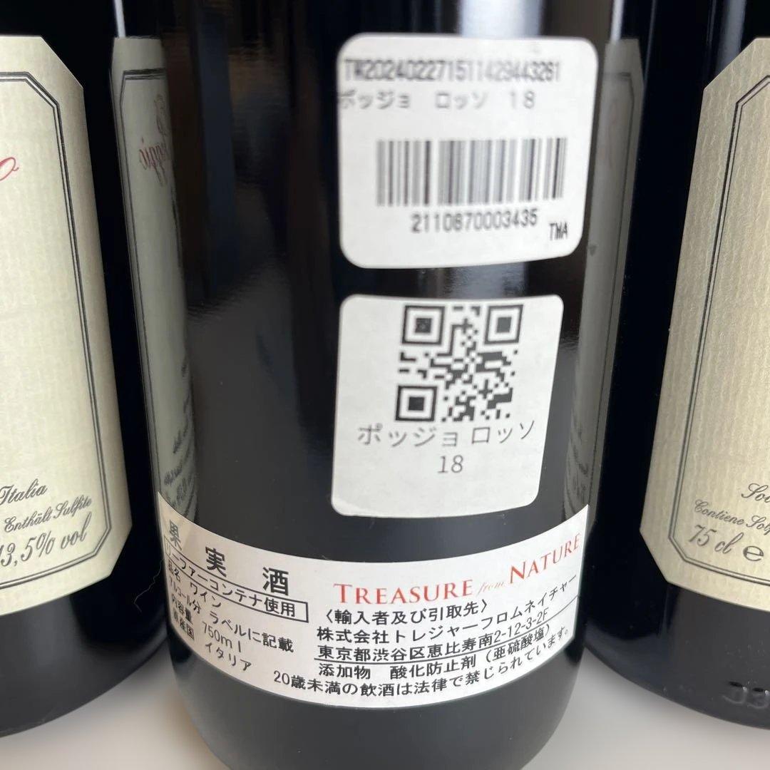 Vino del Poggio 赤ワイン 2018 13.5％vol 5本セット