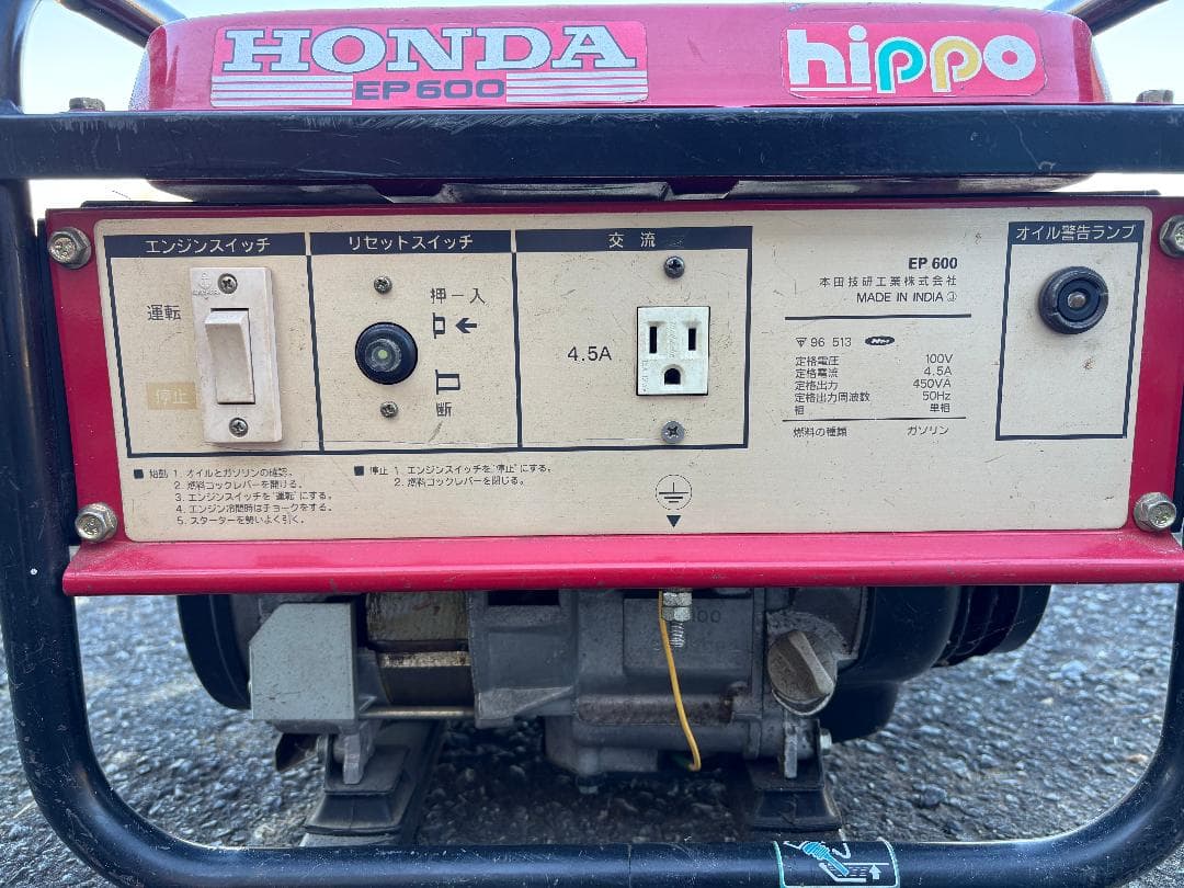 HONDA ガソリンエンジン発電機 EP600 hippo