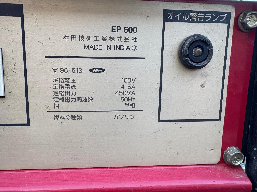 HONDA ガソリンエンジン発電機 EP600 hippo