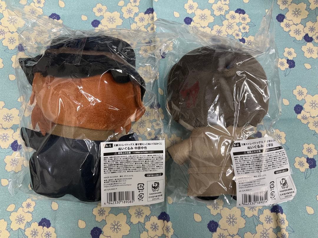 文豪ストレイドッグス 着せ替えっこぬいぐるみくじ 太宰治　中原中也　文スト