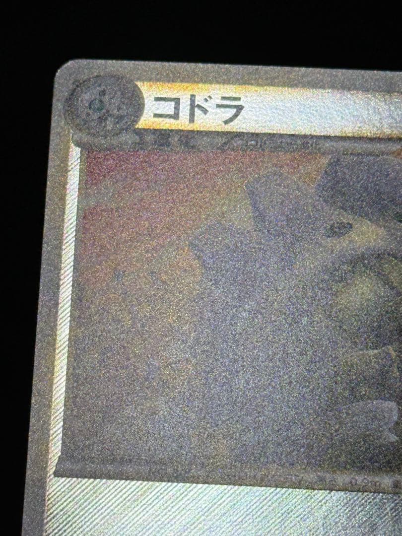 コドラ レジェンド ミラー アンリミ ◆ L3 頂上大激突 054/080