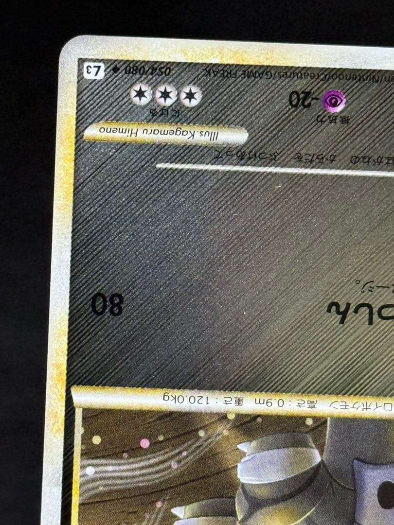 コドラ レジェンド ミラー アンリミ ◆ L3 頂上大激突 054/080