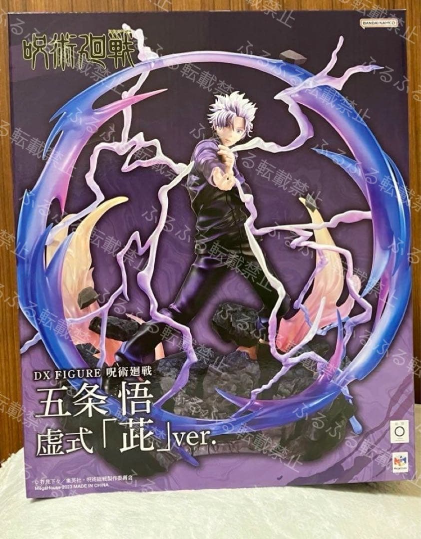 呪術廻戦　DX FIGURE 五条悟　虚式「茈」ver.