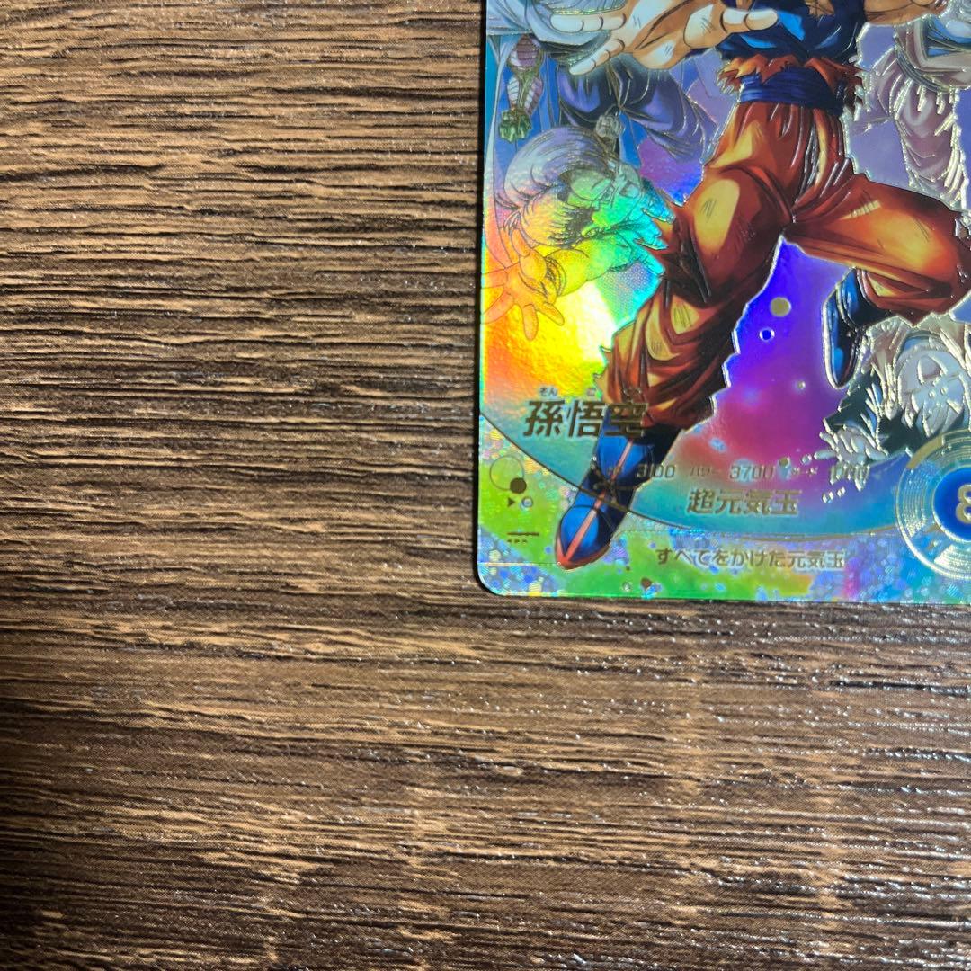 ドラゴンボールスーパーダイバーズ 孫悟空 SDV7-003 GDR パラレル