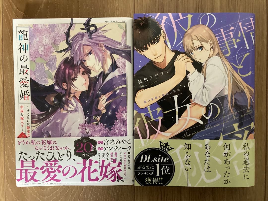 ★ともとも㉒〜㉚★