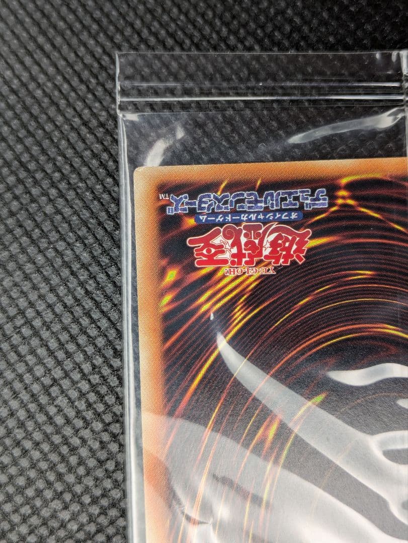 青眼の白龍　20th 未開封　遊戯王