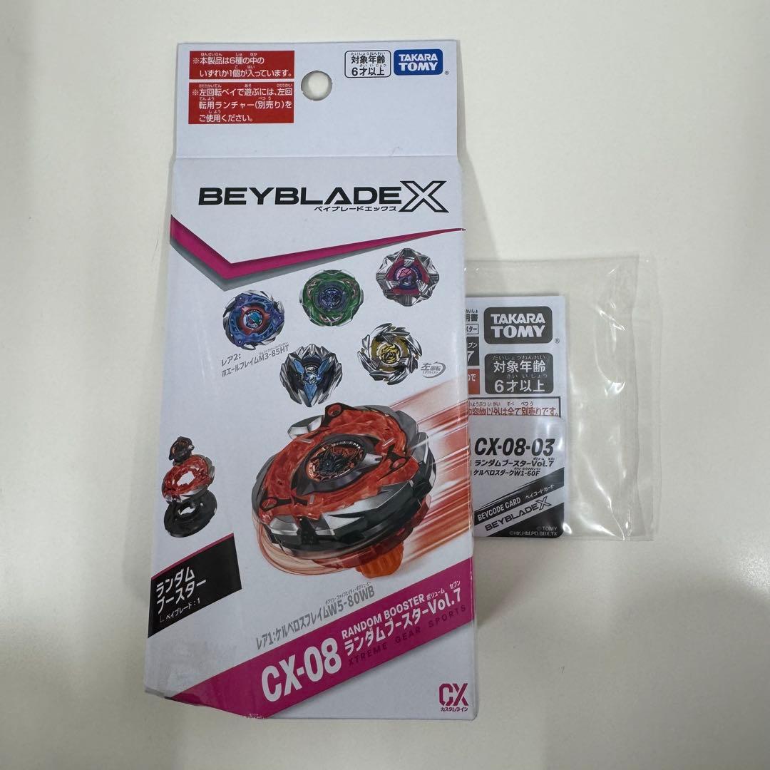 ベイブレードX ケルベロスダークW1-60F ランダムブースター Vol.7