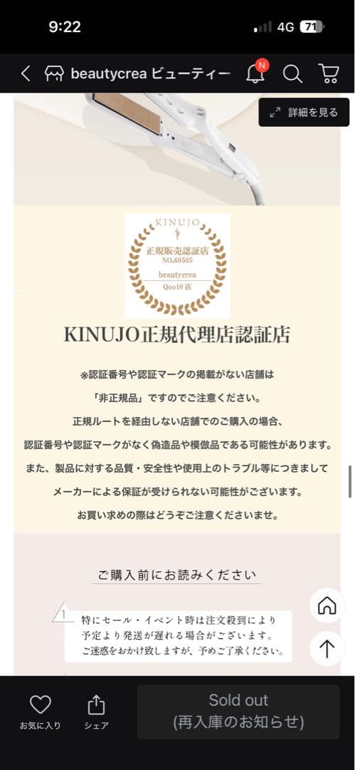 絹女 ストレートアイロン LM-125