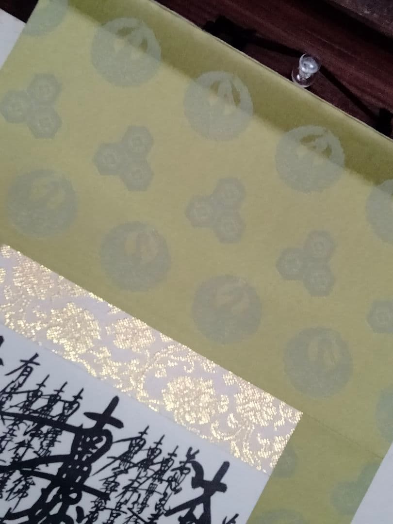 【希少】日蓮正宗 創価学会【昭和55年6月21書写】日顕上人 御形木御本尊