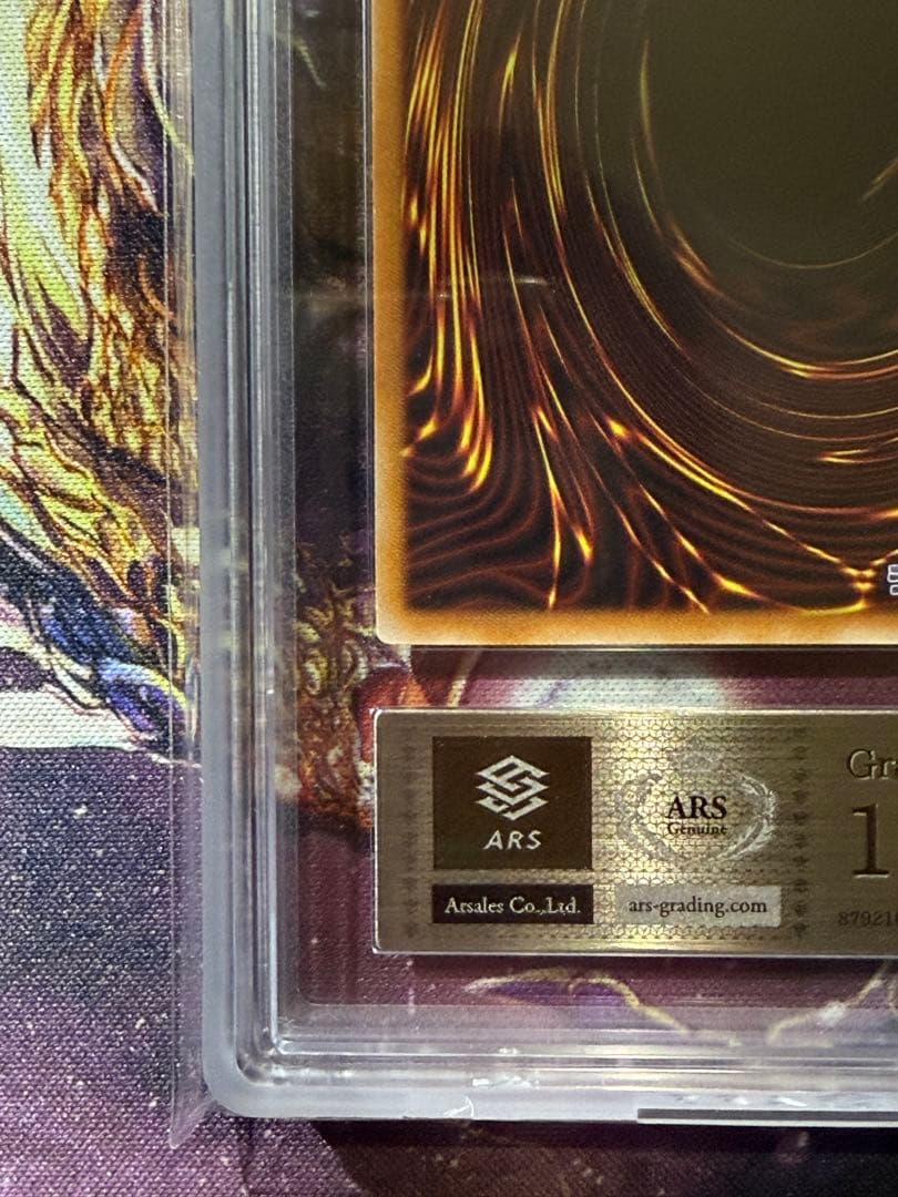 ARS10 ブラックマジシャンガール PSA10 同等 鑑定書付き