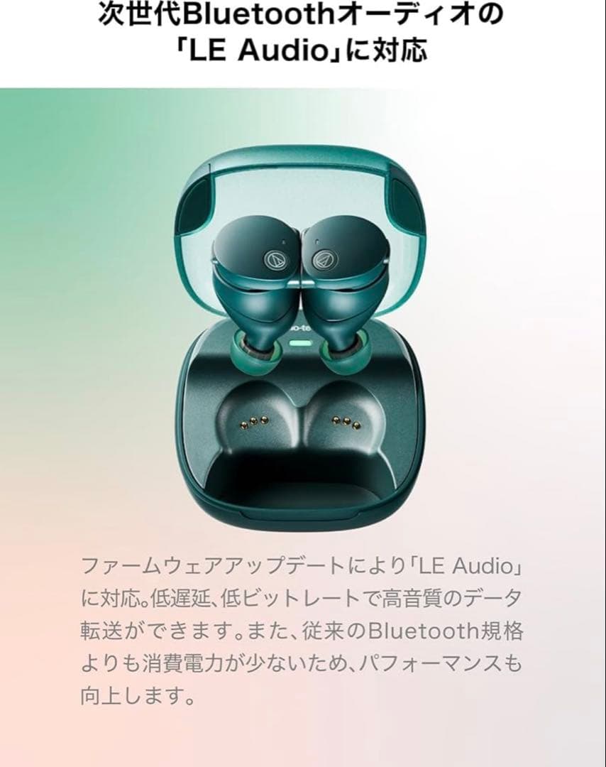 オーディオテクニカ ATH-CKS50TW2 グリーン　美品
