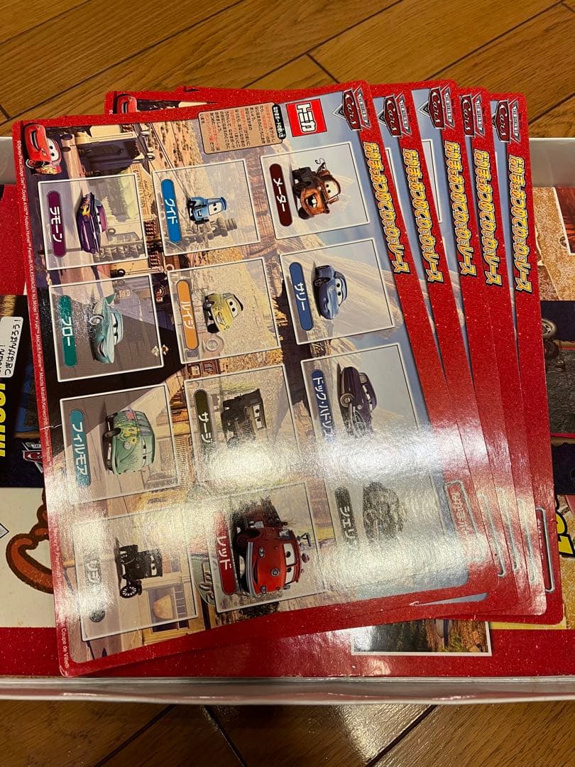 激レア カーズトミカ なかまをあつめてわいわいレース 廃盤 美品 限定トミカ付き