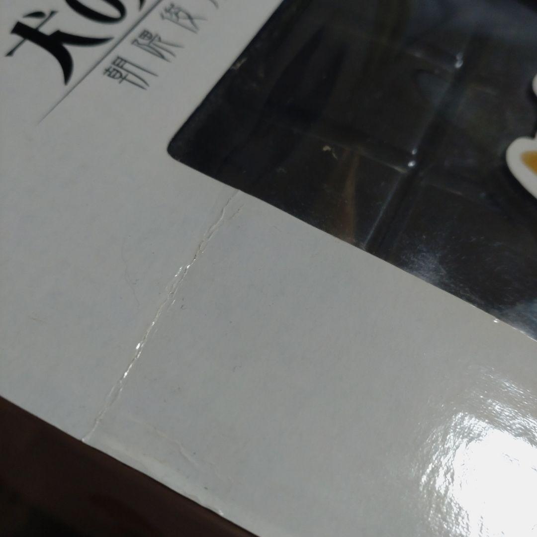 朝隈俊男　犬の留守番　ブルテリア　新品未開封