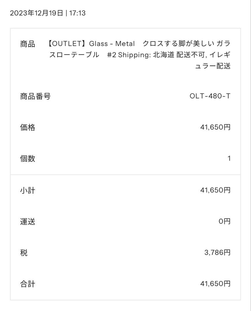 kanademono ガラスローテーブル　定価4万