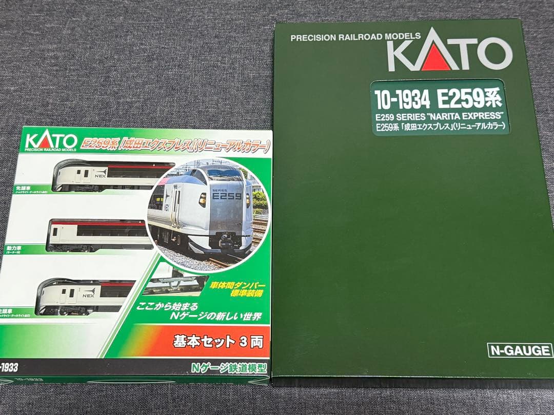 KATO E259系 成田エクスプレス リニューアルカラー JR東日本 カトー