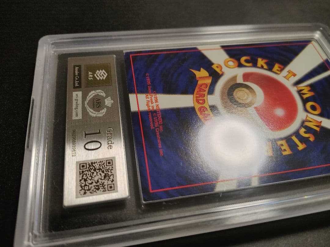 【爆アドオークション！】 PSA10 相当 旧裏 かっこいいポリゴン ARS10