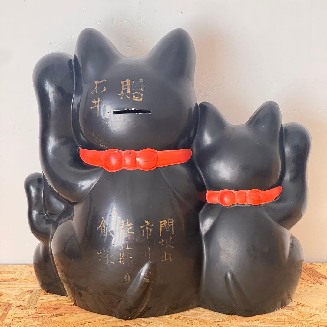 招き猫　3匹　当時物　黒猫