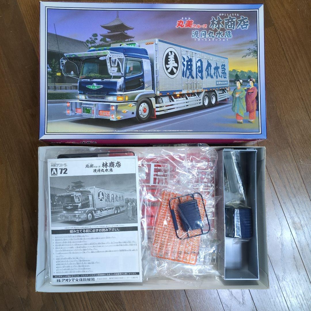 アオシマ丸美グループ林商店 渡月丸水急