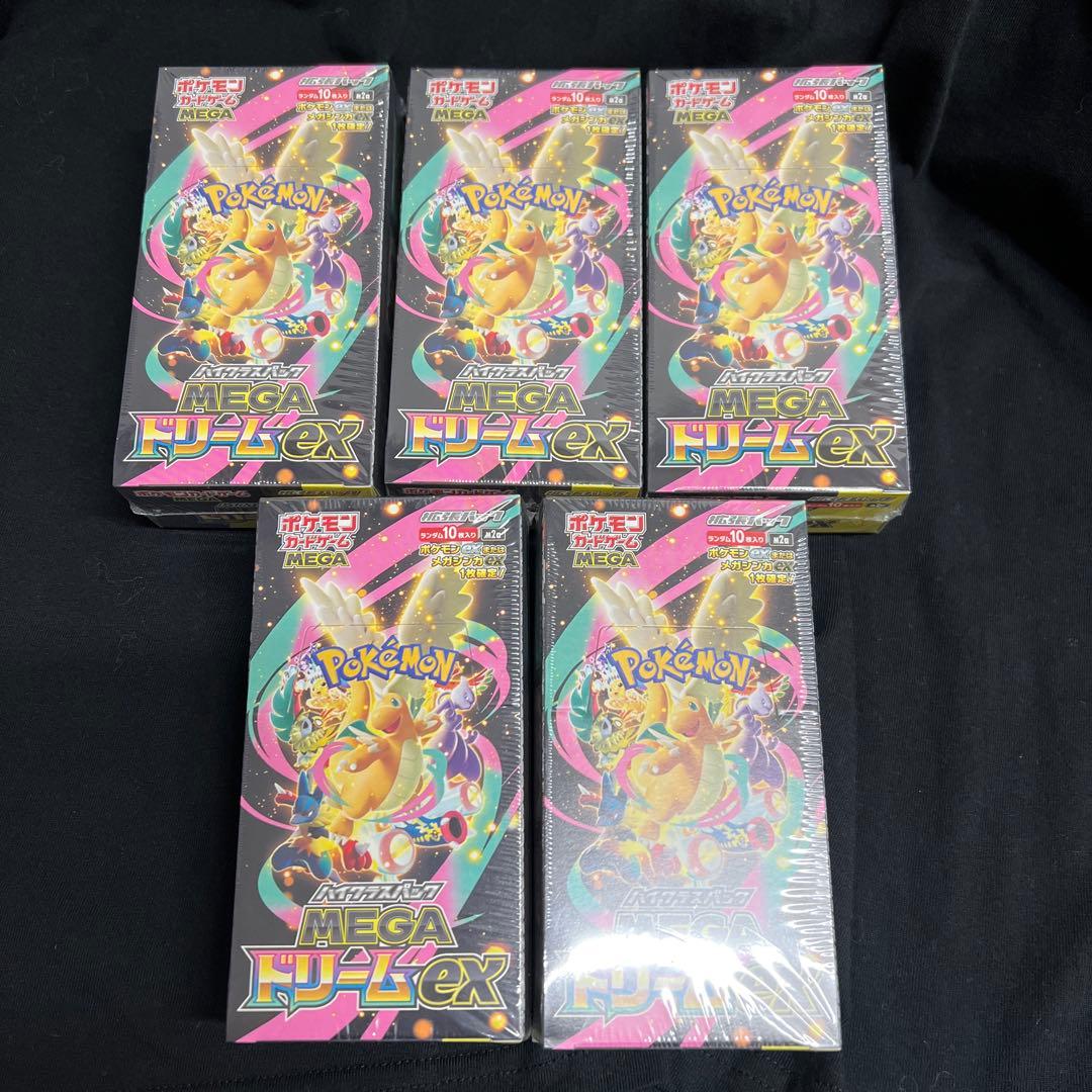 シュリンク付きポケモンカードMEGA ハイクラスパックドリーム ex ５BOX