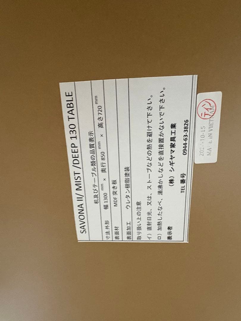 シギヤマ家具 昇降式テーブル SAVONAⅡ-130TABLE