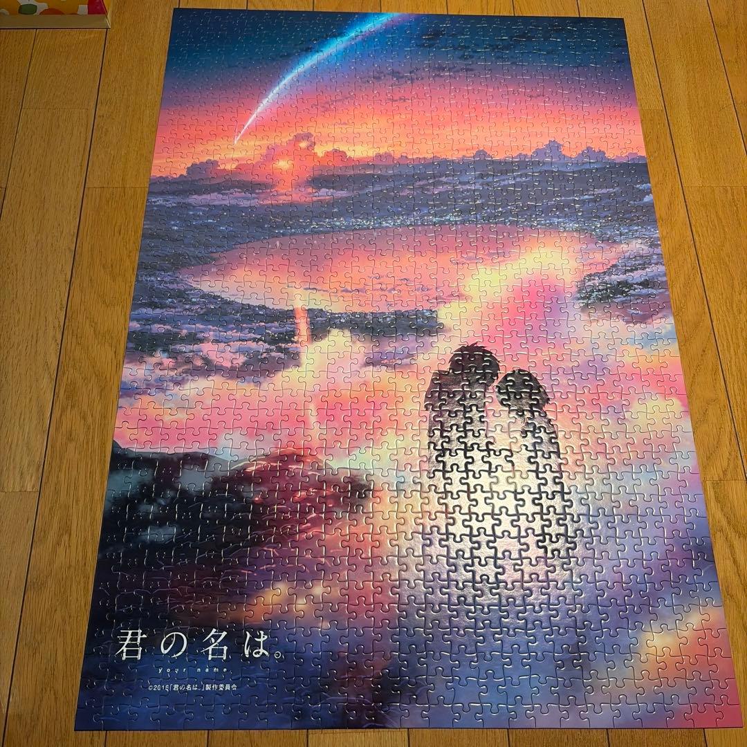 君の名は。 1000ピース ジグソーパズル